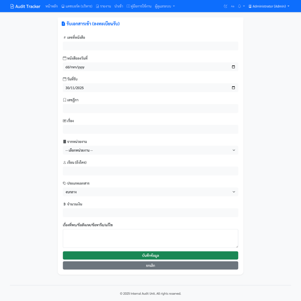 ฟอร์มเพิ่มเอกสาร